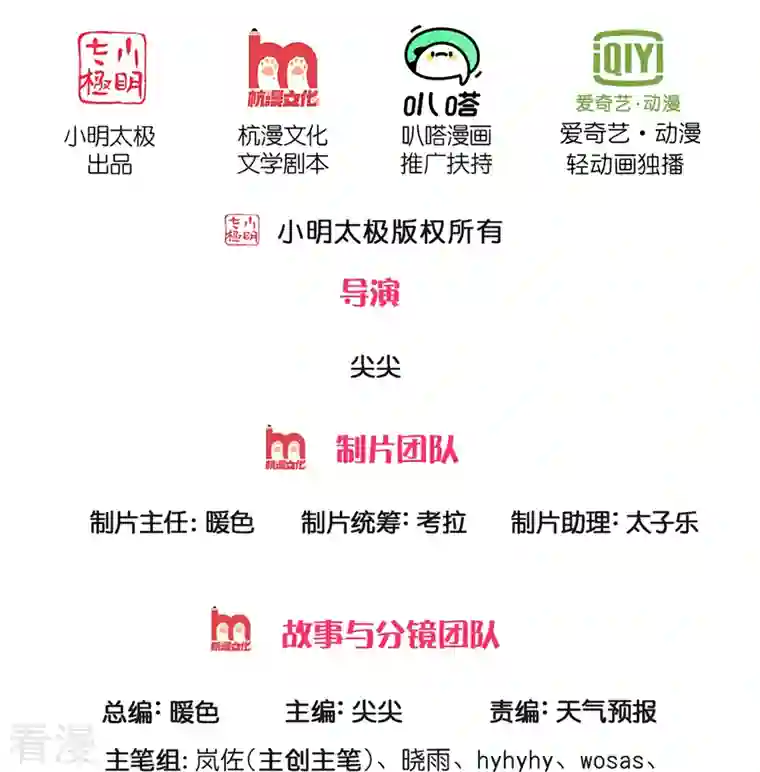 逆天剑神第475话 成神之路，重重境界