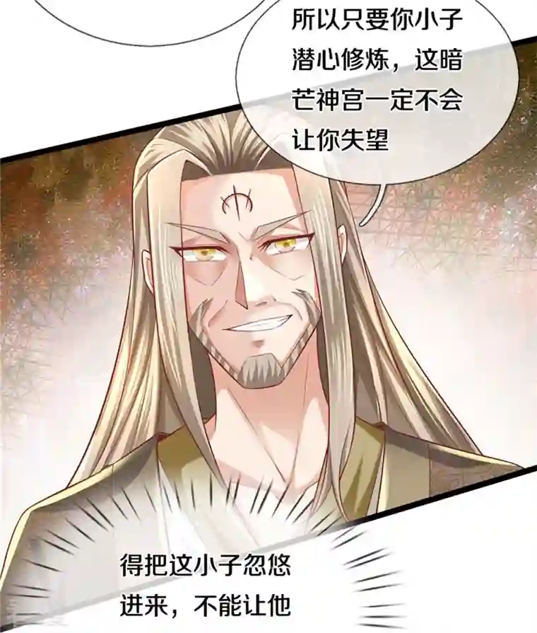 逆天剑神第475话 成神之路，重重境界