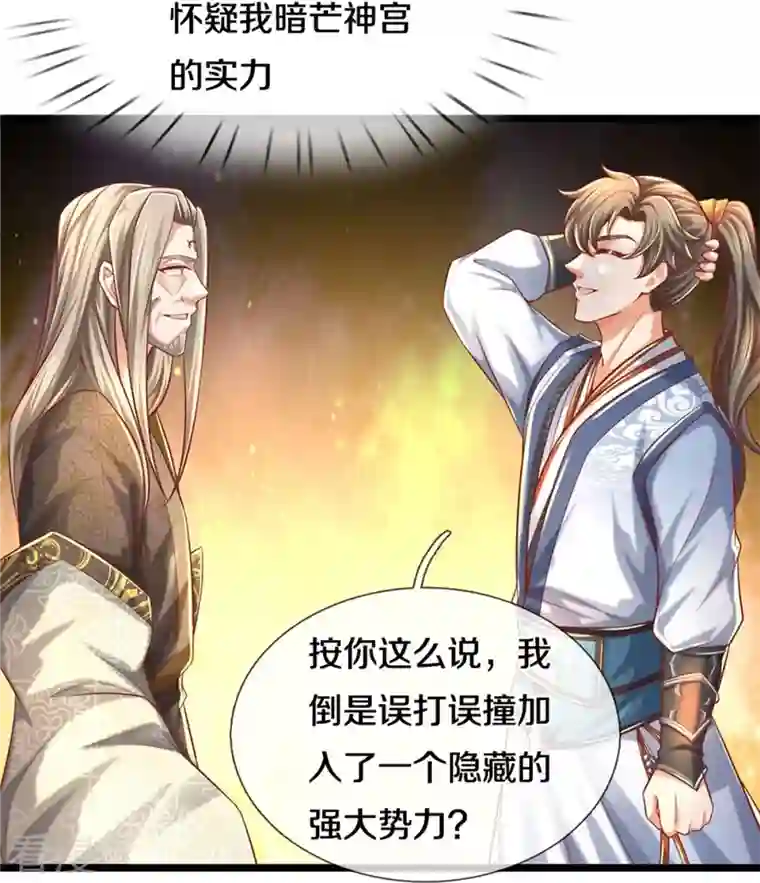 逆天剑神第475话 成神之路，重重境界