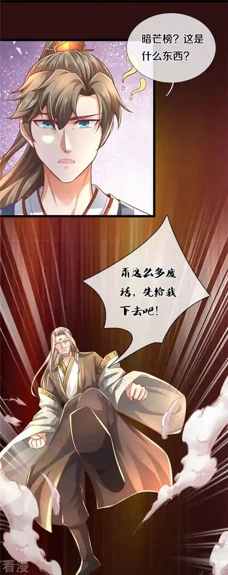 逆天剑神第475话 成神之路，重重境界