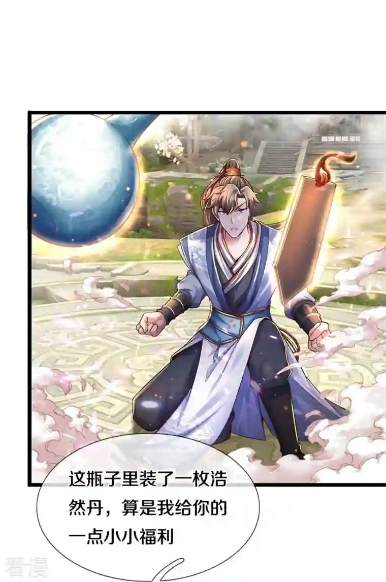 逆天剑神第475话 成神之路，重重境界