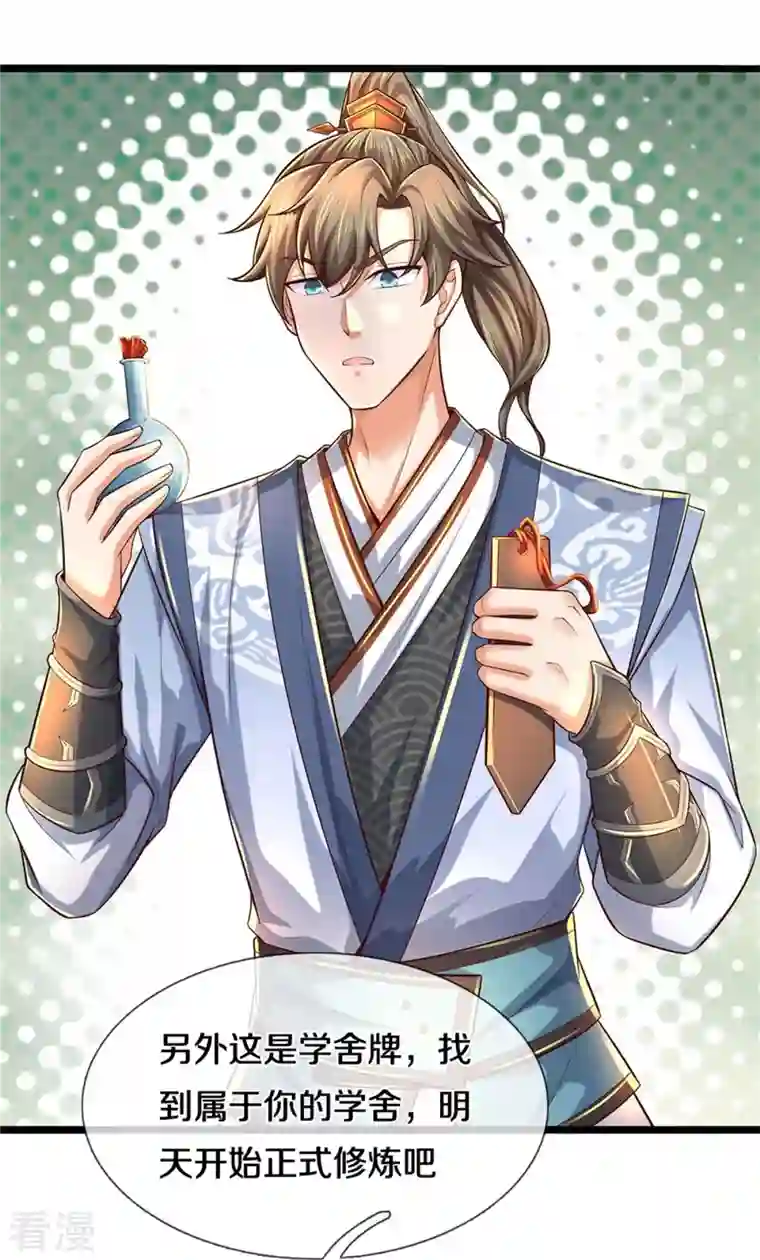 逆天剑神第475话 成神之路，重重境界