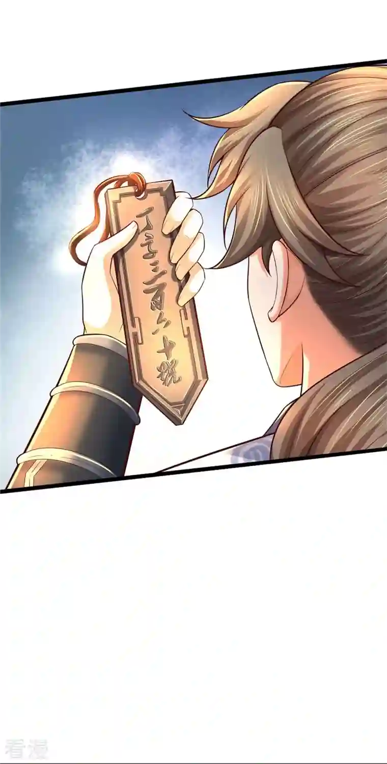 逆天剑神第475话 成神之路，重重境界