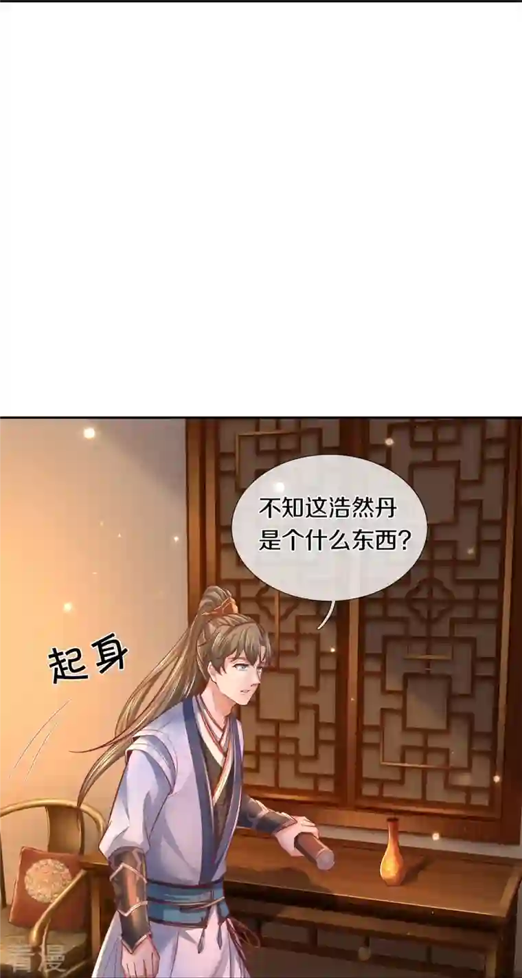 逆天剑神第475话 成神之路，重重境界