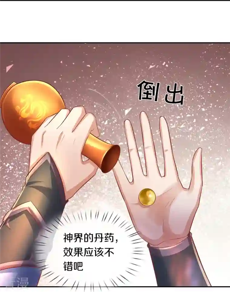 逆天剑神第475话 成神之路，重重境界