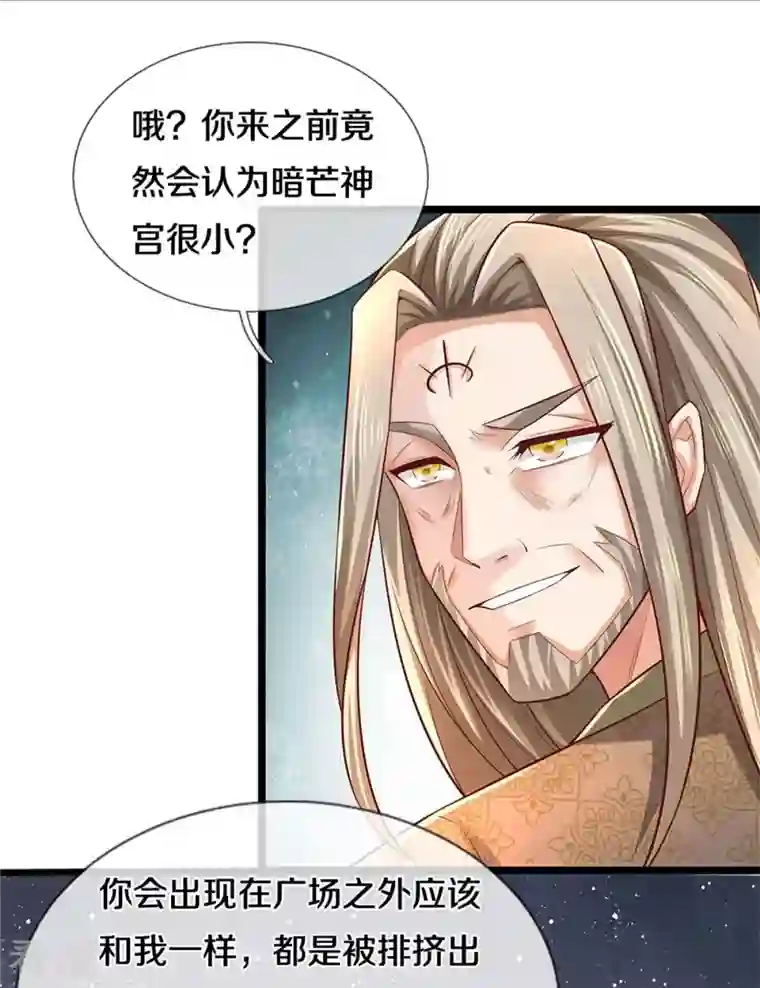 逆天剑神第475话 成神之路，重重境界