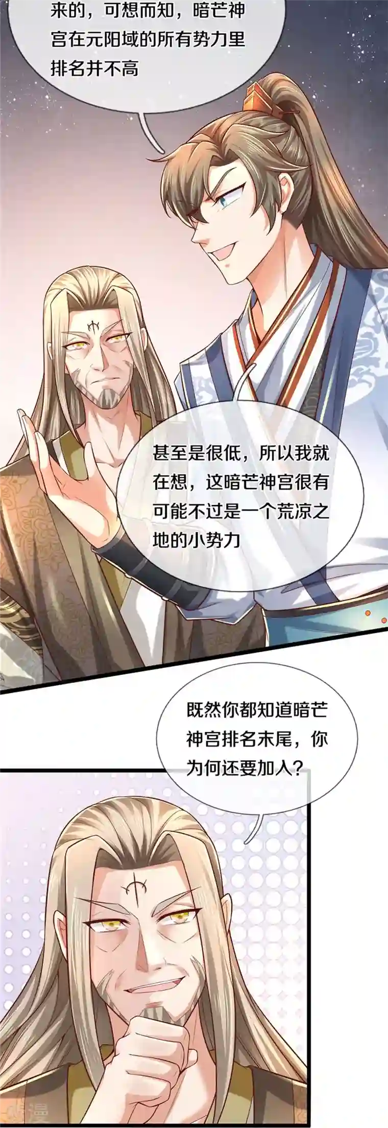 逆天剑神第475话 成神之路，重重境界