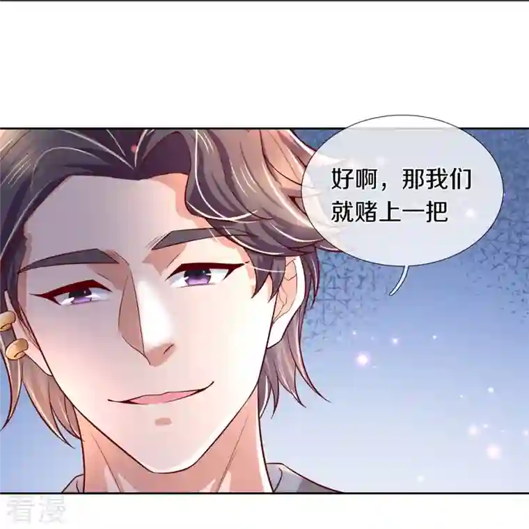 逆天剑神第477话 破坏规矩，眼中之钉