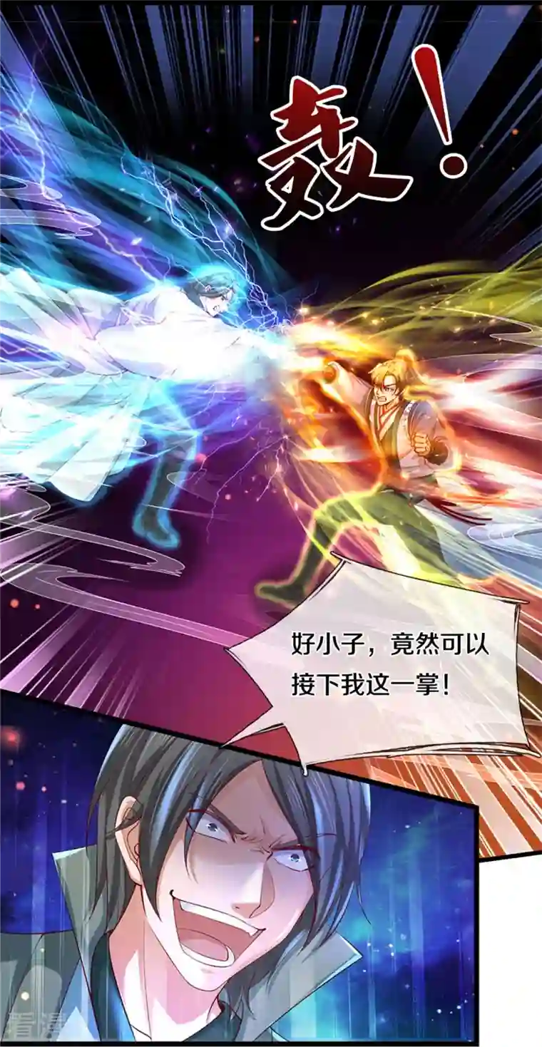 逆天剑神第477话 破坏规矩，眼中之钉