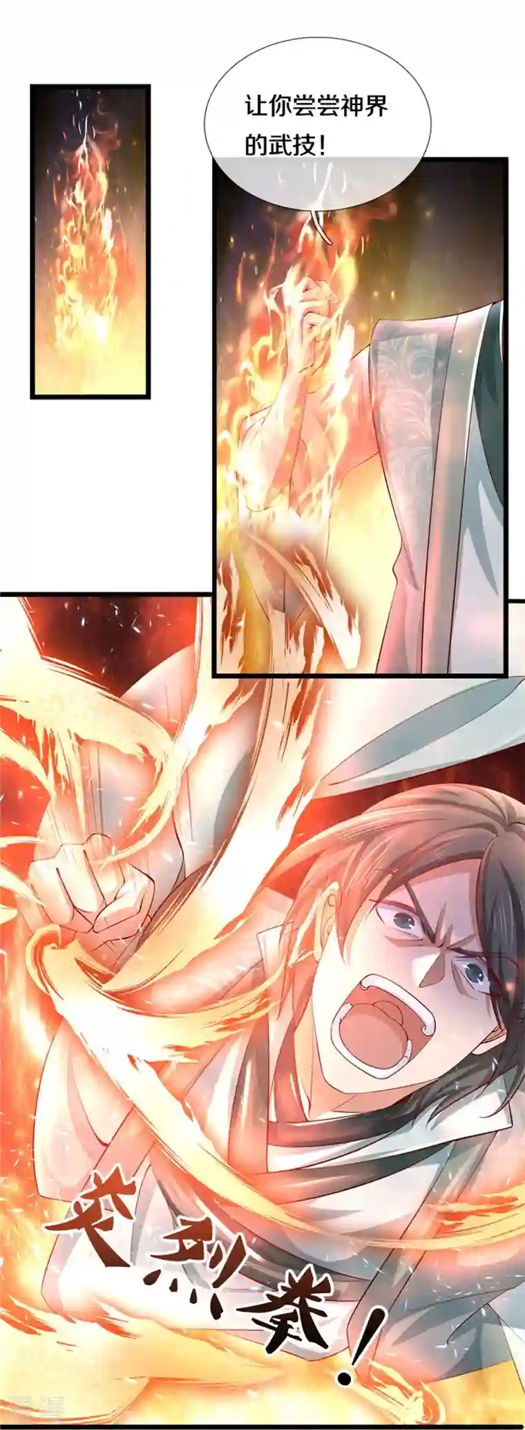 逆天剑神第477话 破坏规矩，眼中之钉