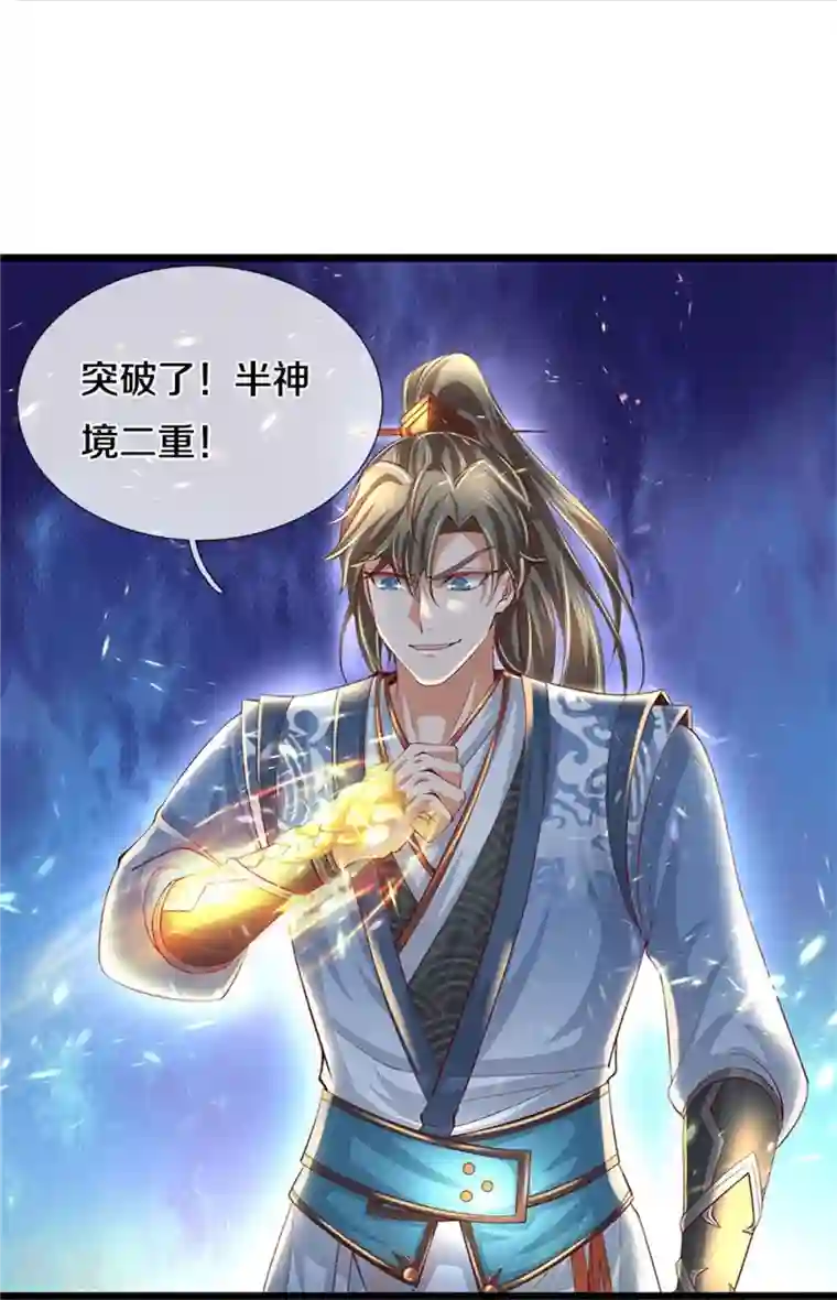 逆天剑神第477话 破坏规矩，眼中之钉