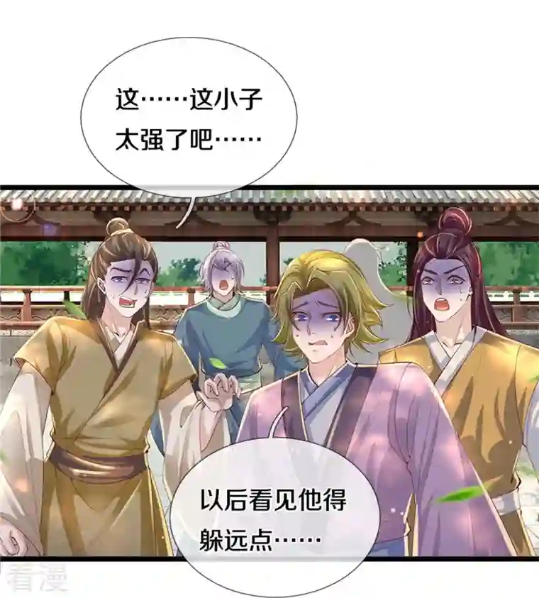 逆天剑神第477话 破坏规矩，眼中之钉