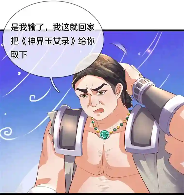 逆天剑神第477话 破坏规矩，眼中之钉