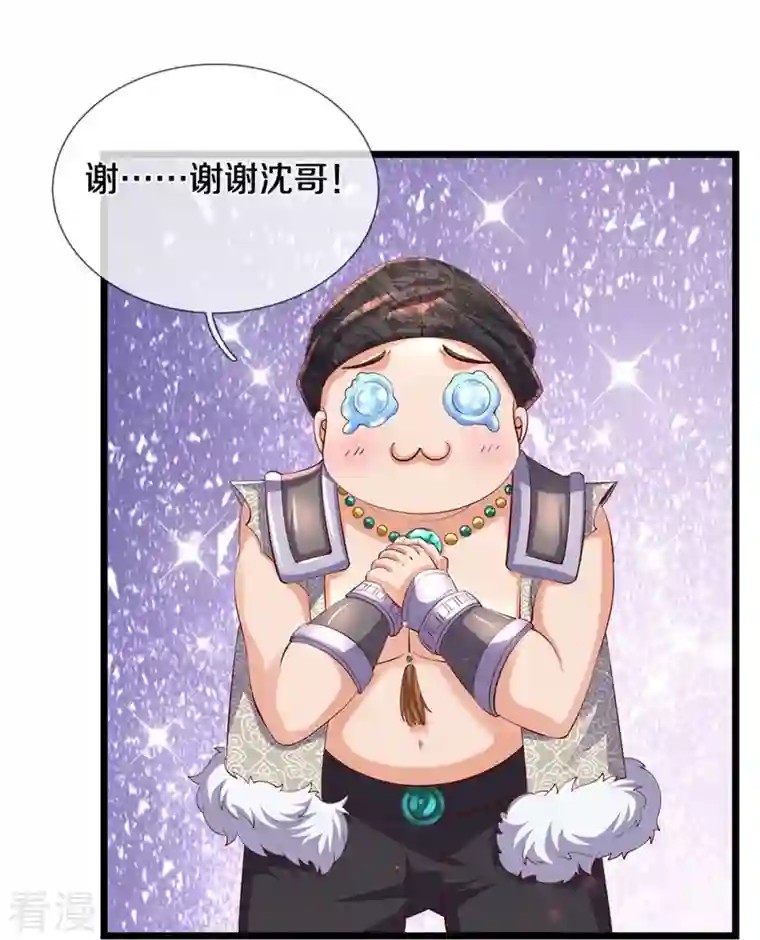 逆天剑神第477话 破坏规矩，眼中之钉