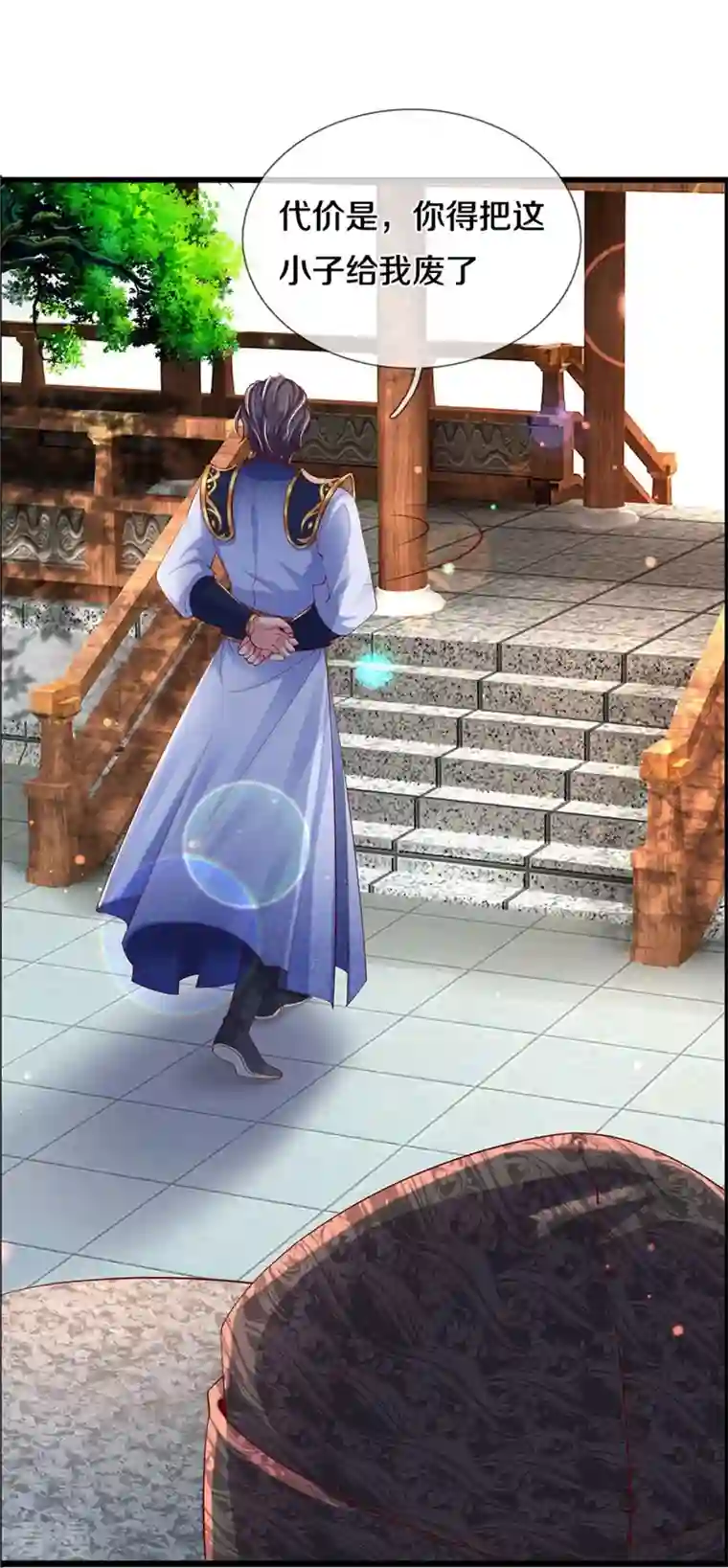 逆天剑神第477话 破坏规矩，眼中之钉