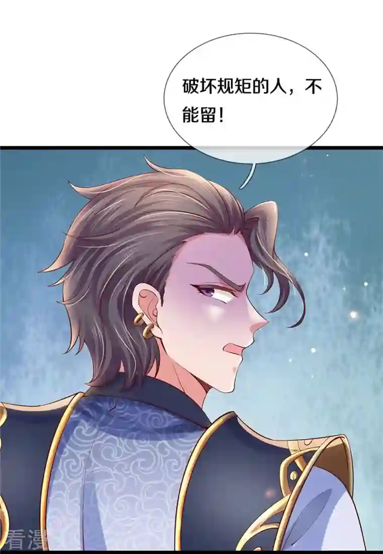 逆天剑神第477话 破坏规矩，眼中之钉