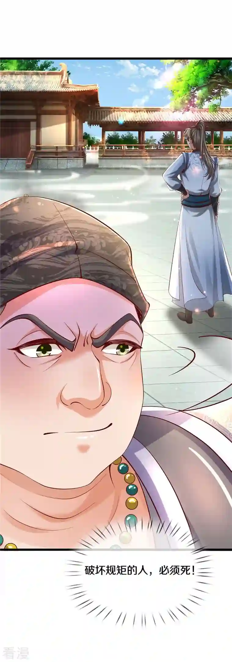 逆天剑神第477话 破坏规矩，眼中之钉