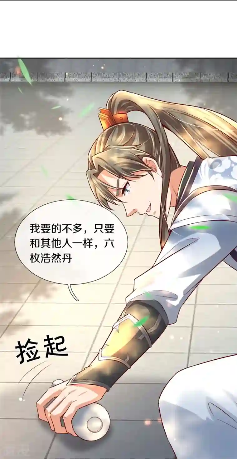 逆天剑神第477话 破坏规矩，眼中之钉