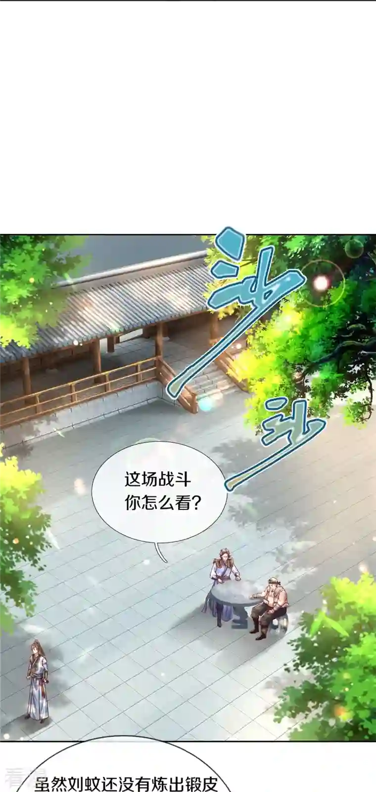 逆天剑神第477话 破坏规矩，眼中之钉