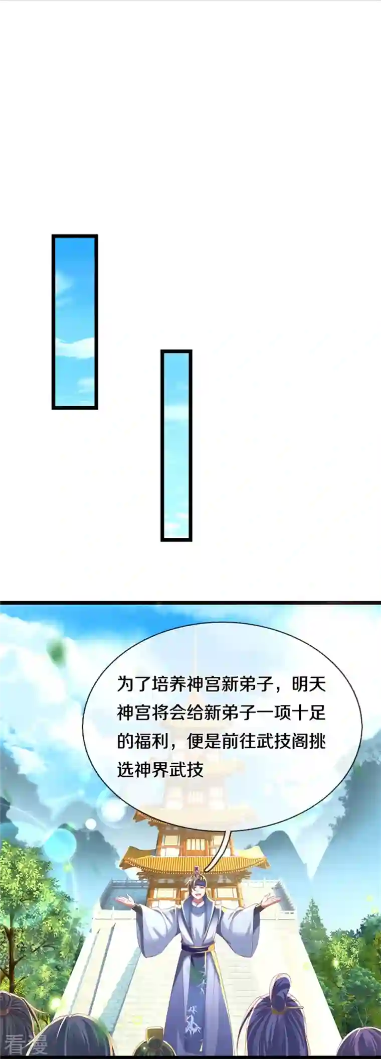 逆天剑神第478话 结交之礼，善意拉拢