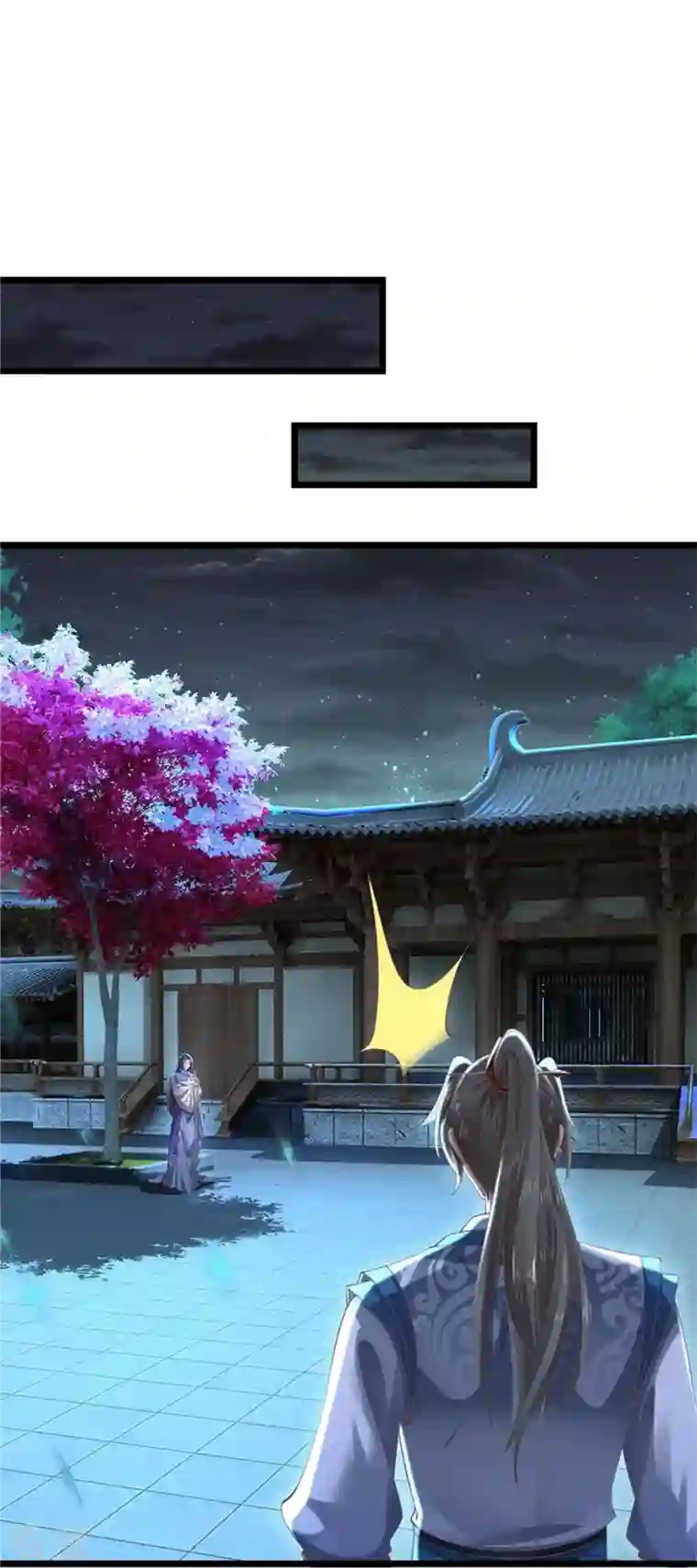 逆天剑神第478话 结交之礼，善意拉拢