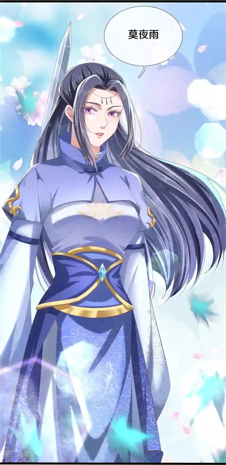 逆天剑神第478话 结交之礼，善意拉拢