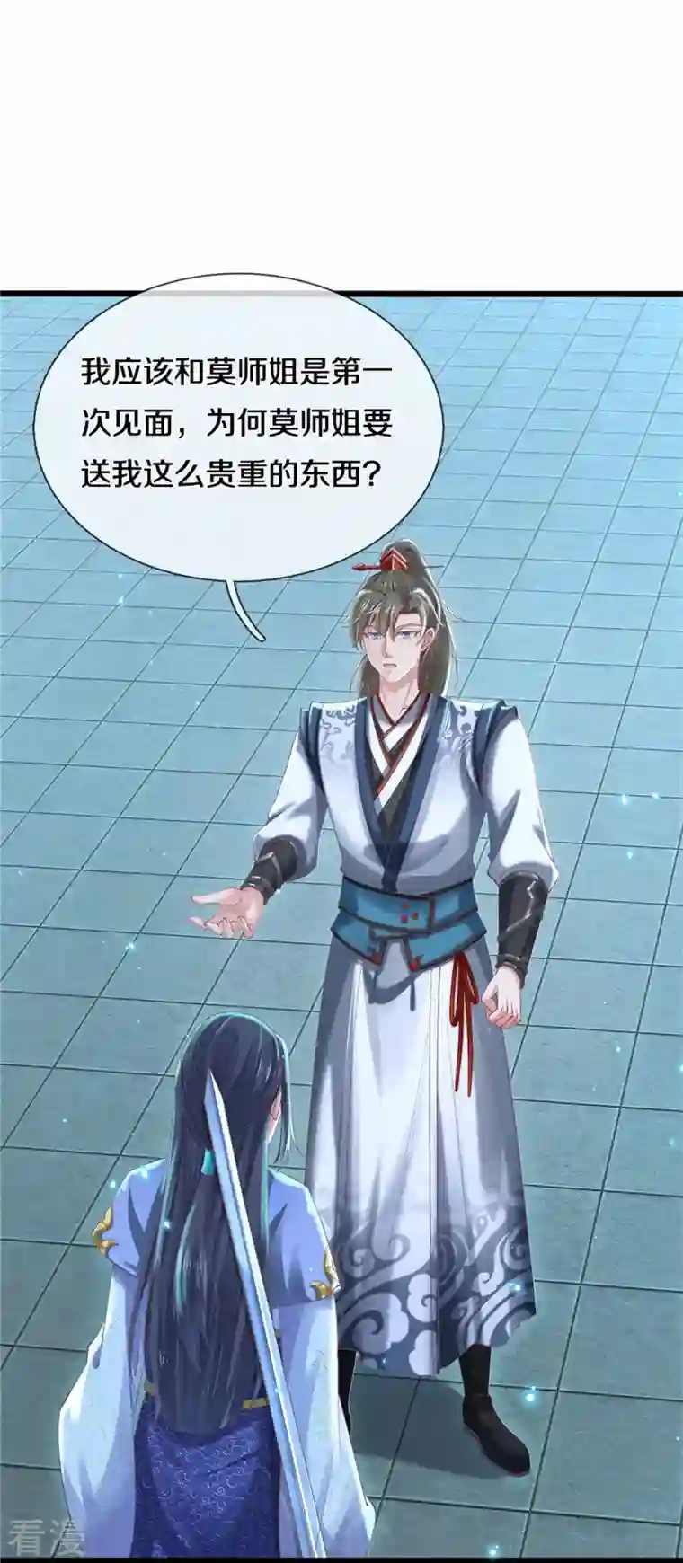 逆天剑神第478话 结交之礼，善意拉拢