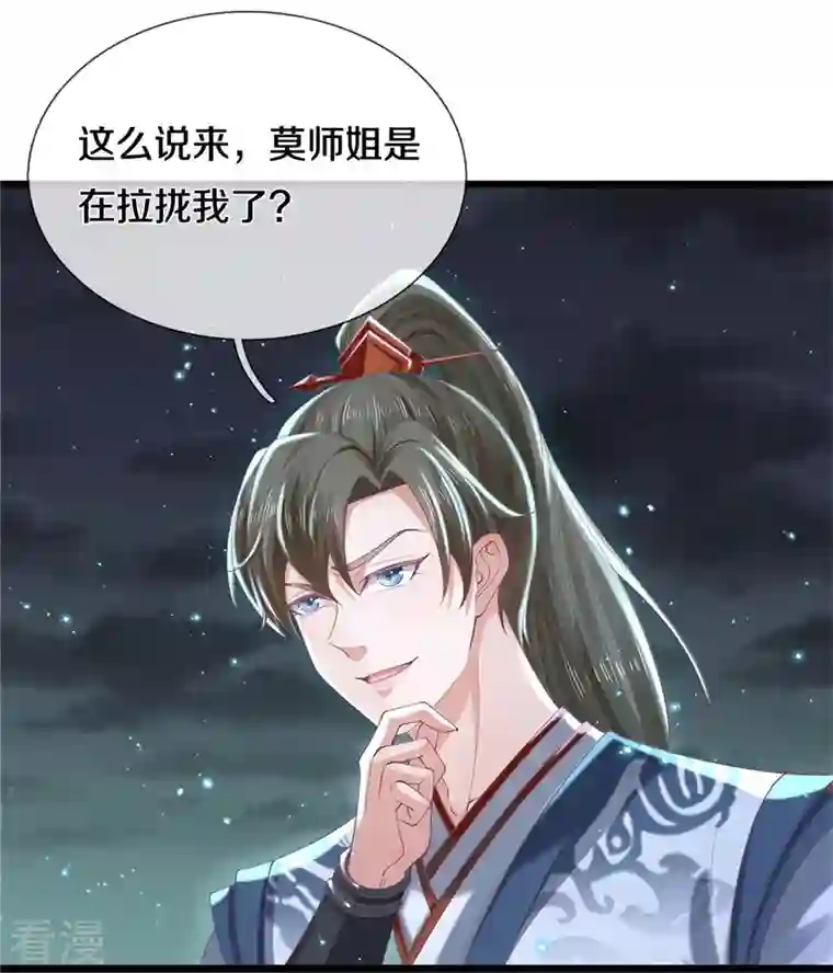 逆天剑神第478话 结交之礼，善意拉拢