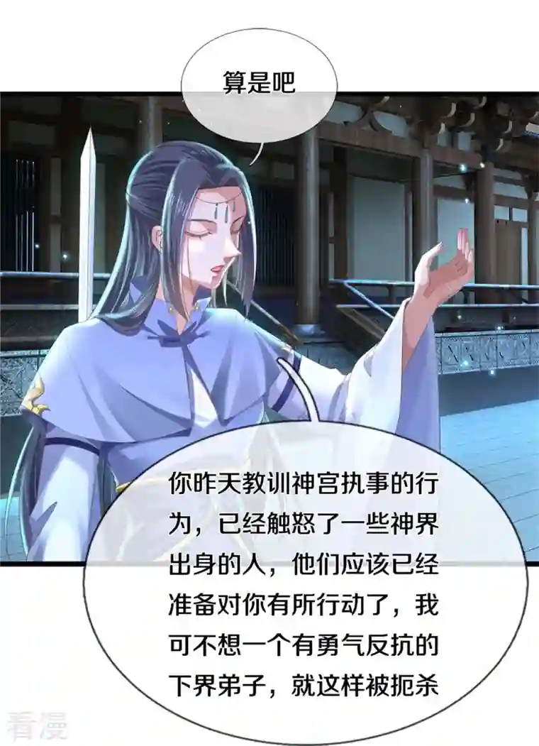 逆天剑神第478话 结交之礼，善意拉拢