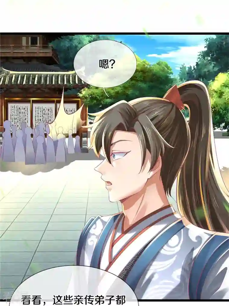 逆天剑神第478话 结交之礼，善意拉拢