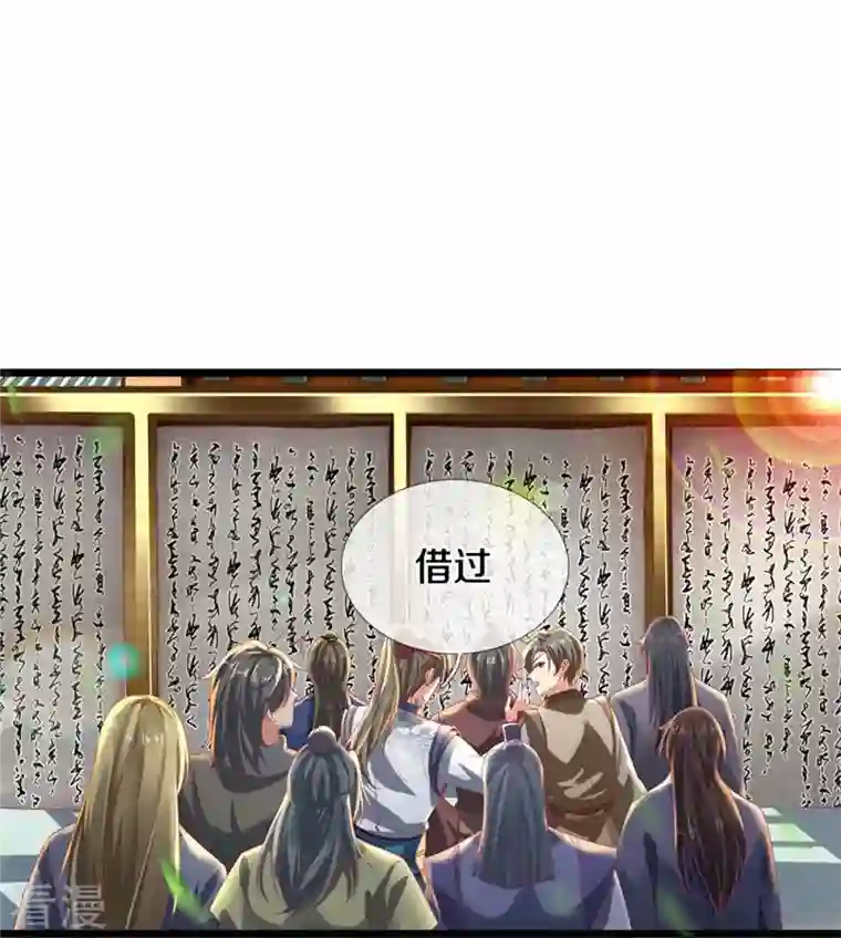 逆天剑神第478话 结交之礼，善意拉拢