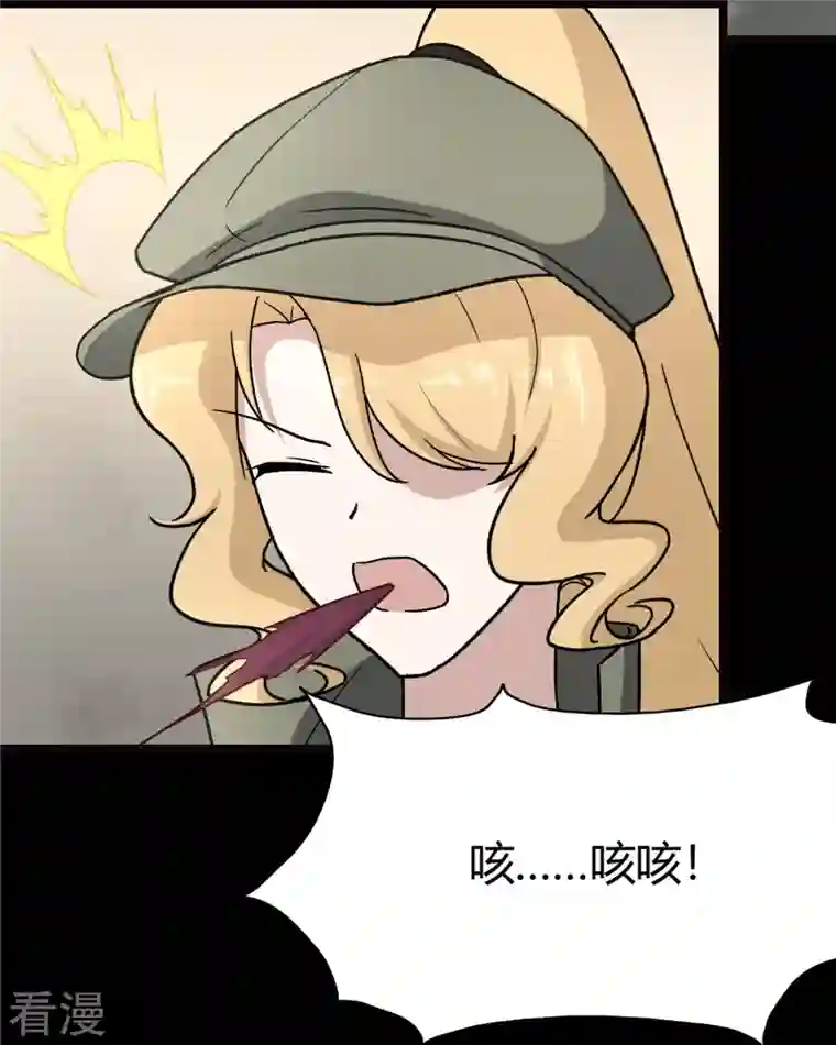 我的守护女友第283话