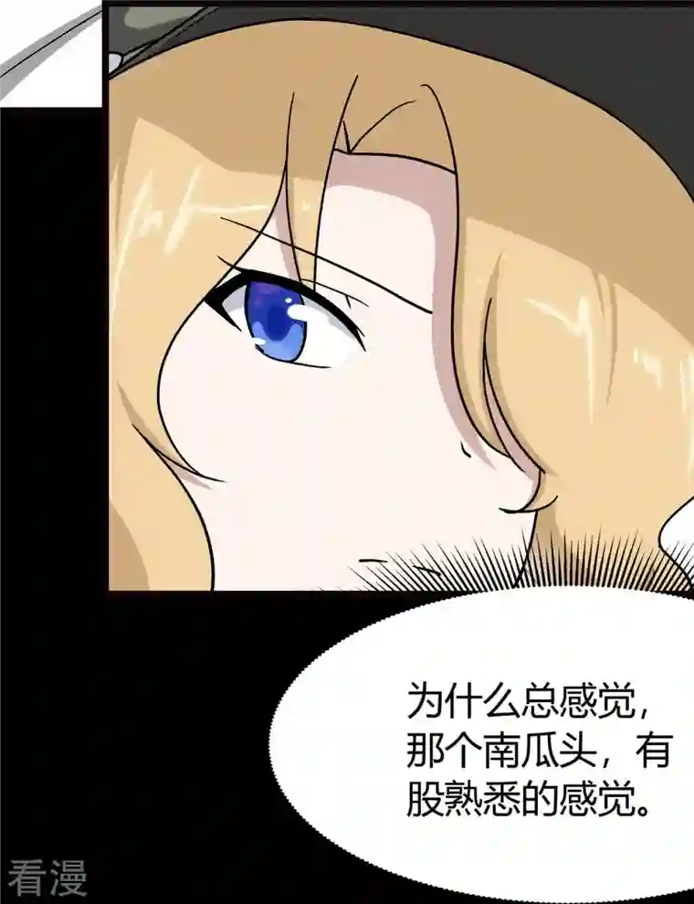 我的守护女友第283话