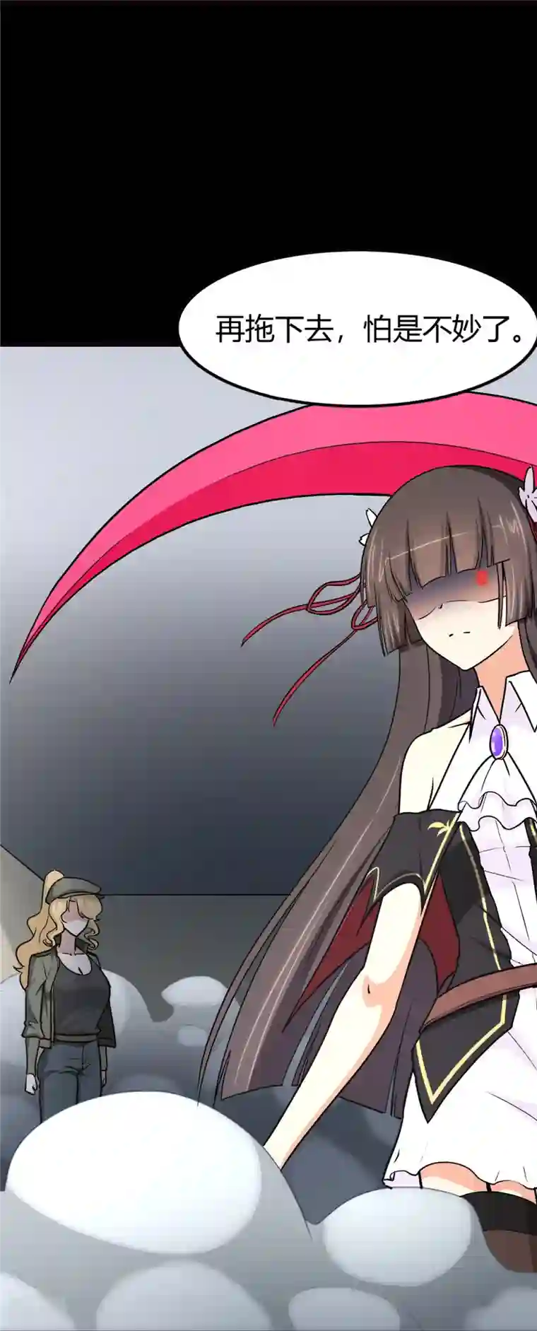 我的守护女友第283话