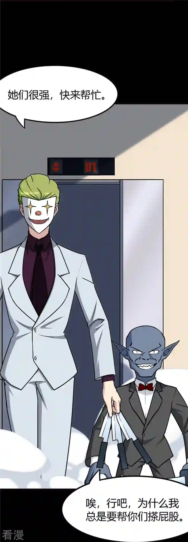 我的守护女友第283话