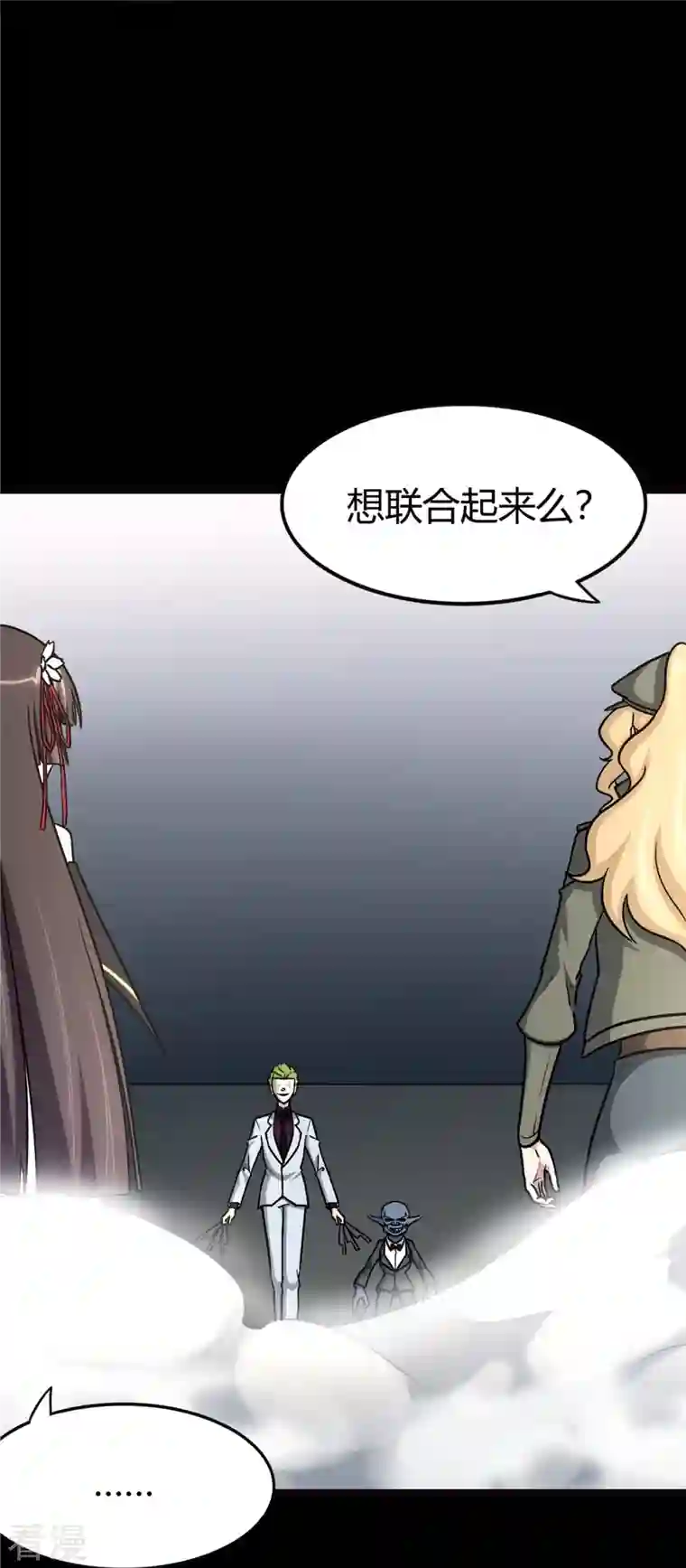 我的守护女友第283话