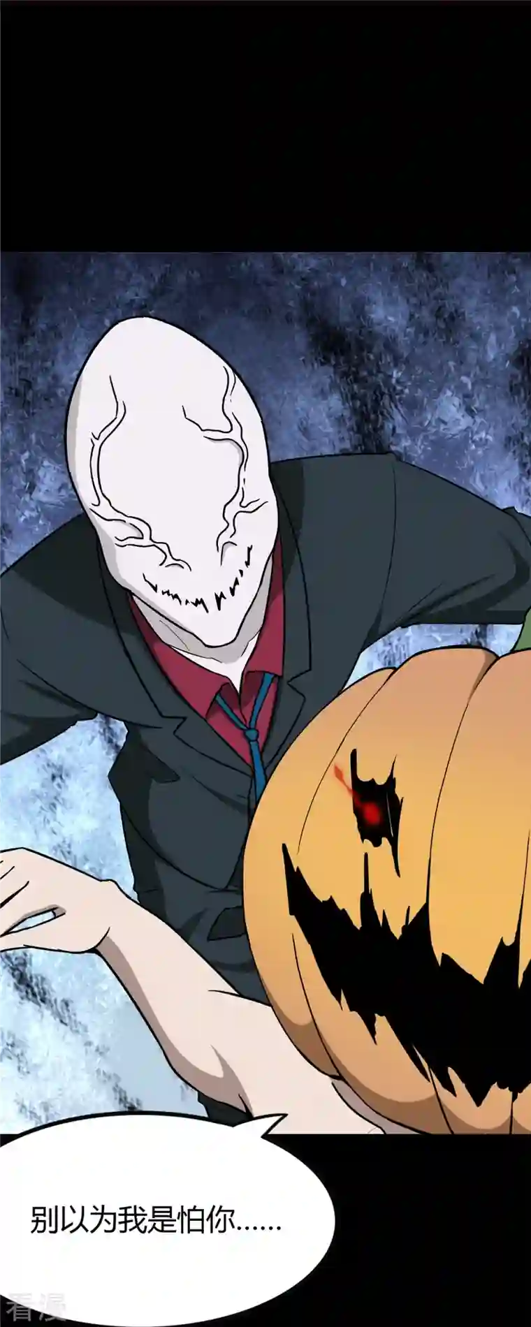 我的守护女友第283话