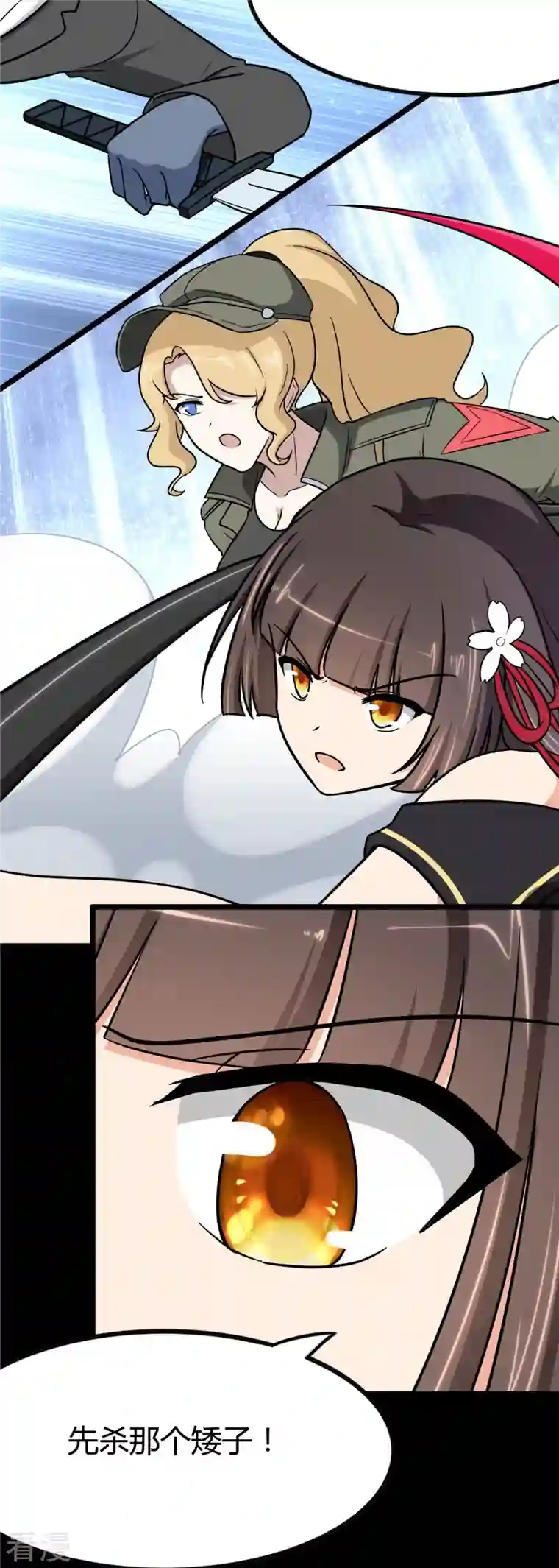 我的守护女友第283话