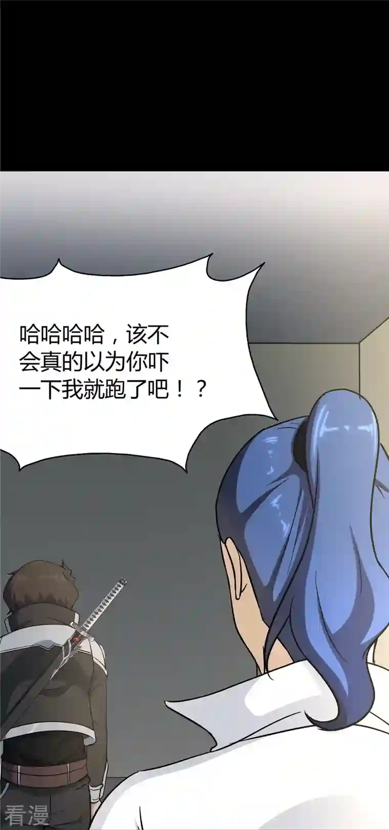 我的守护女友第283话