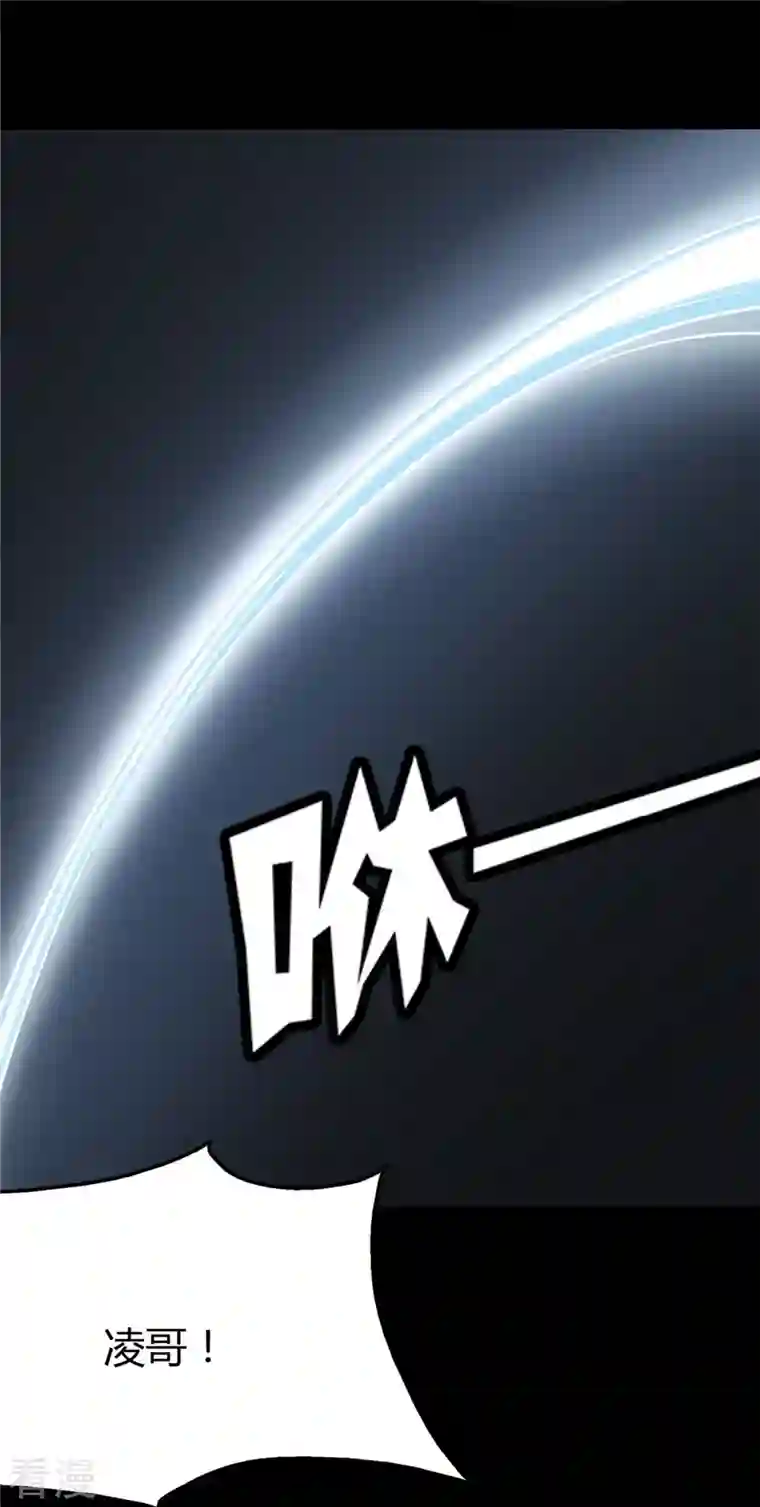 我的守护女友第283话