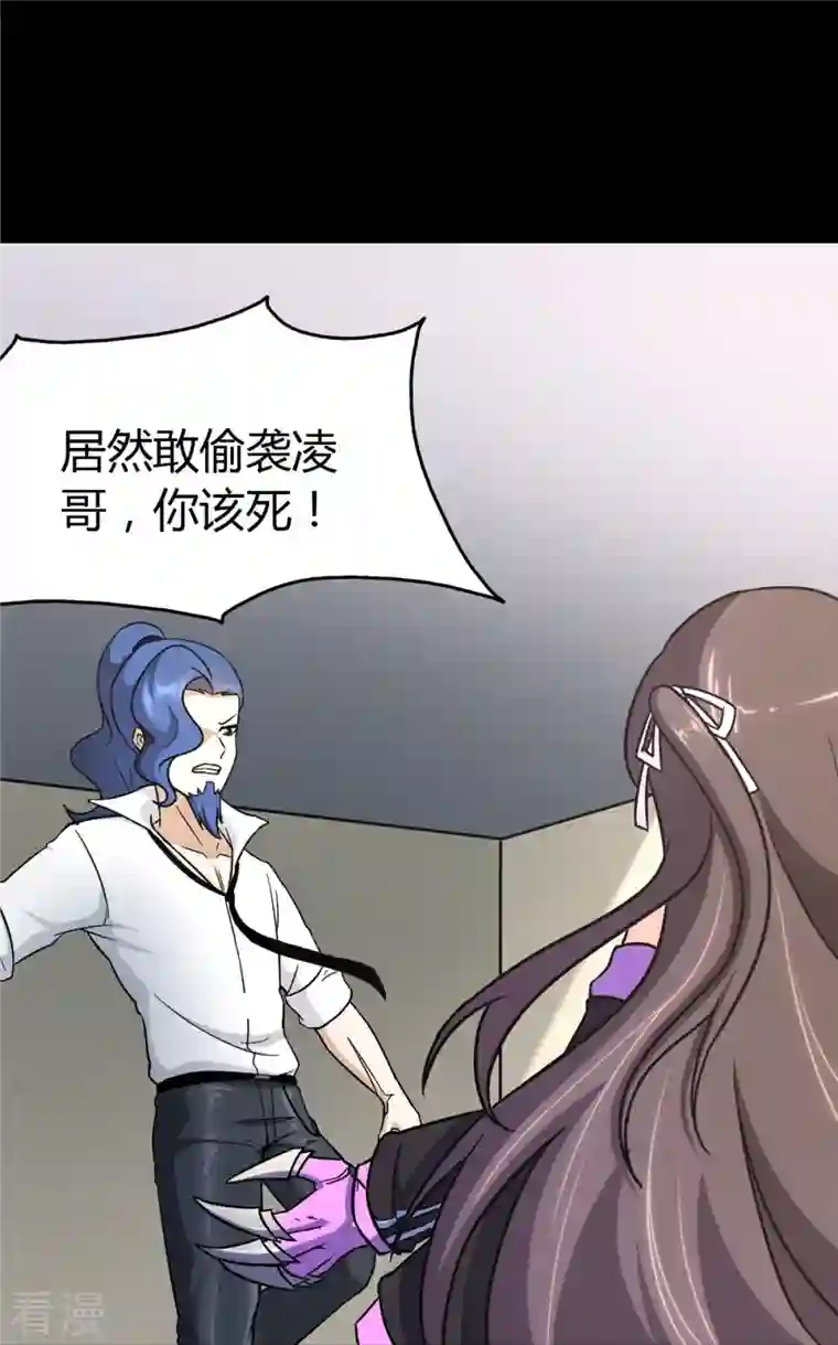 我的守护女友第283话