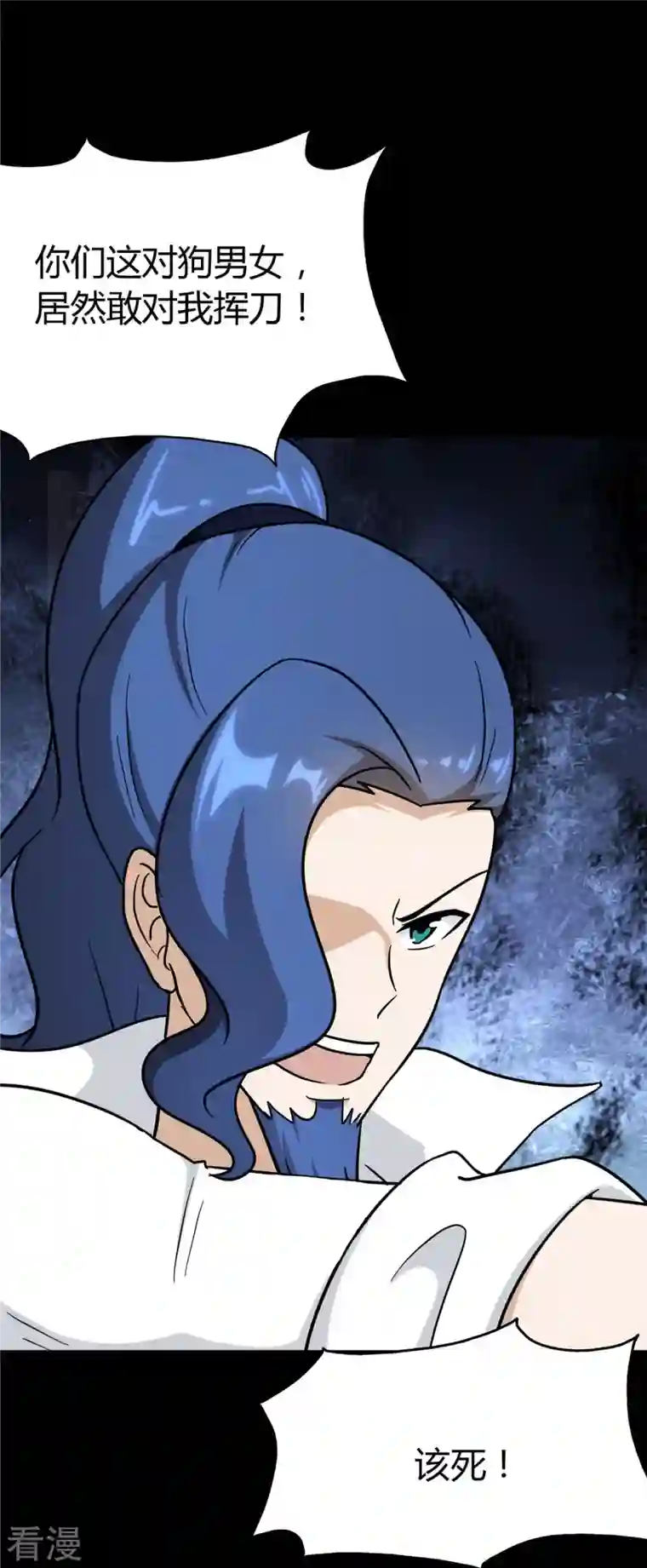 我的守护女友第283话