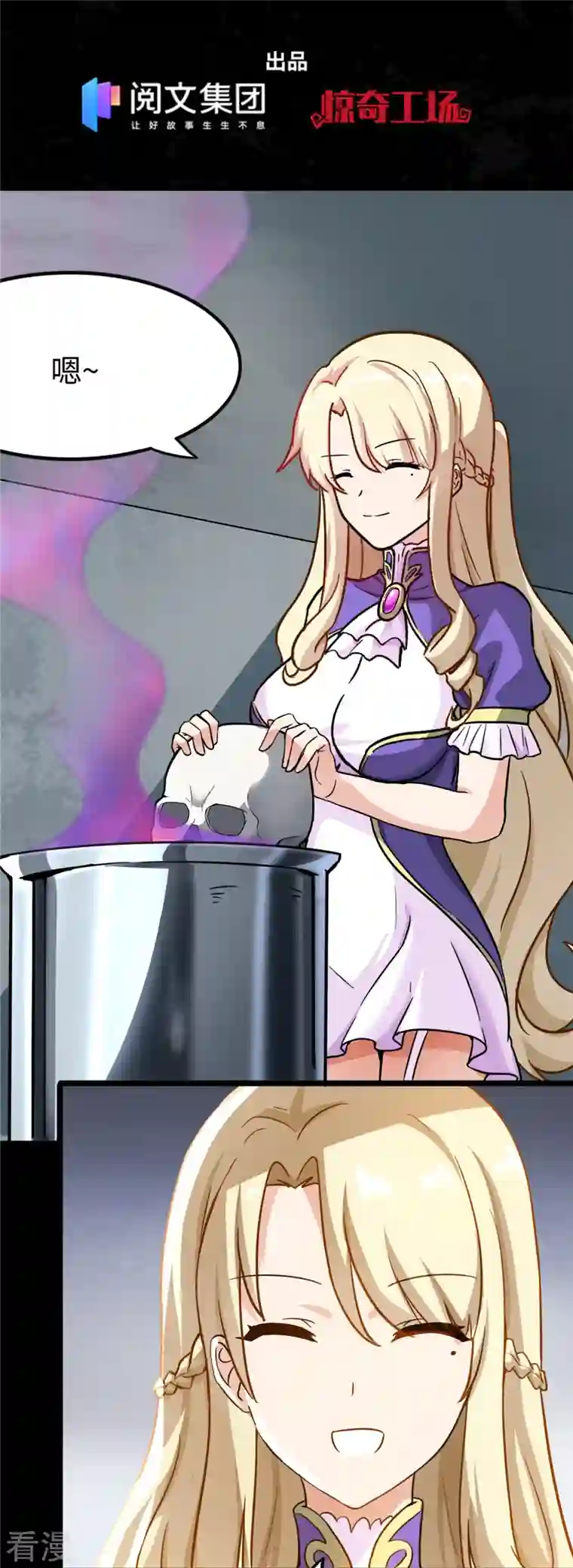 我的守护女友第284话