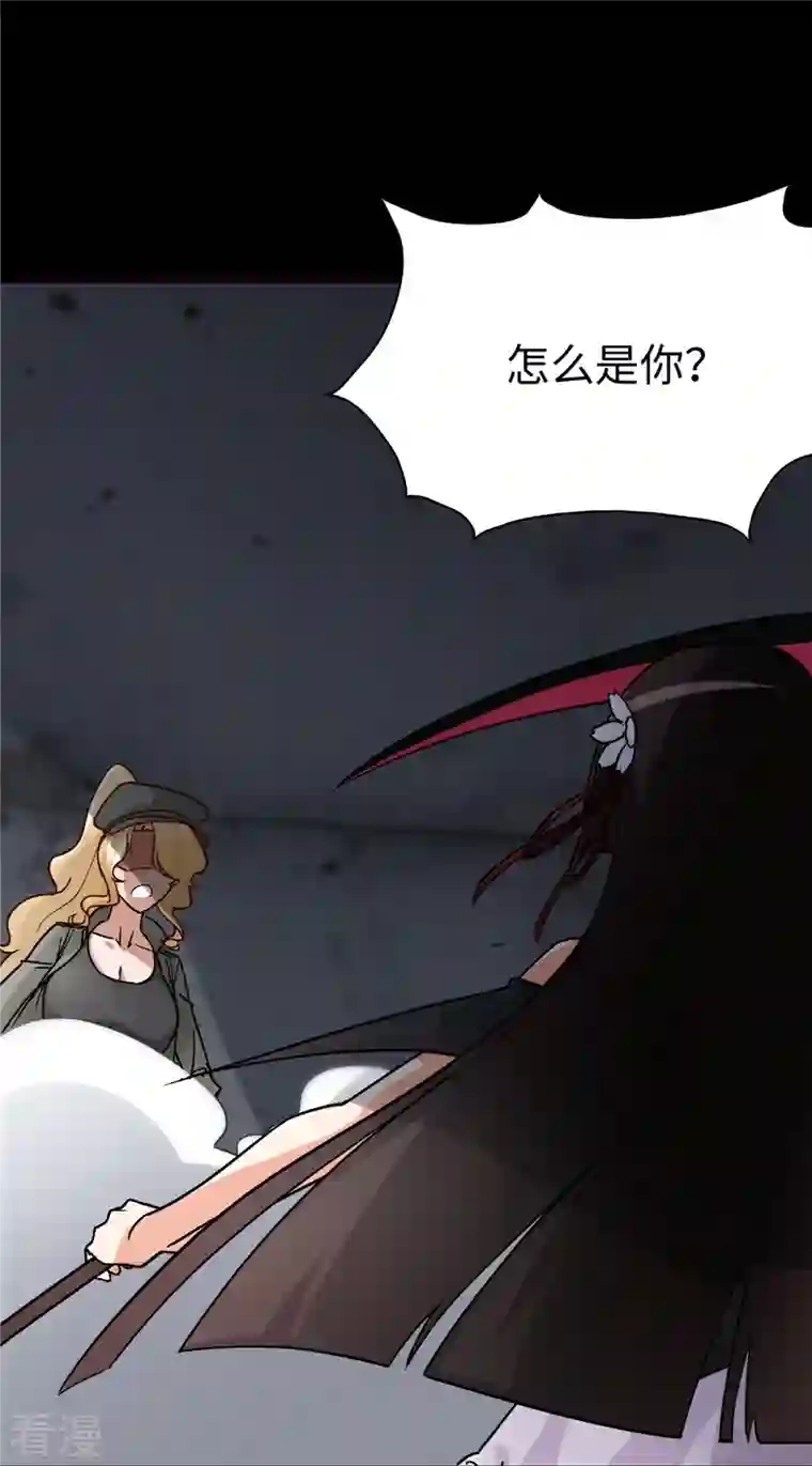 我的守护女友第284话