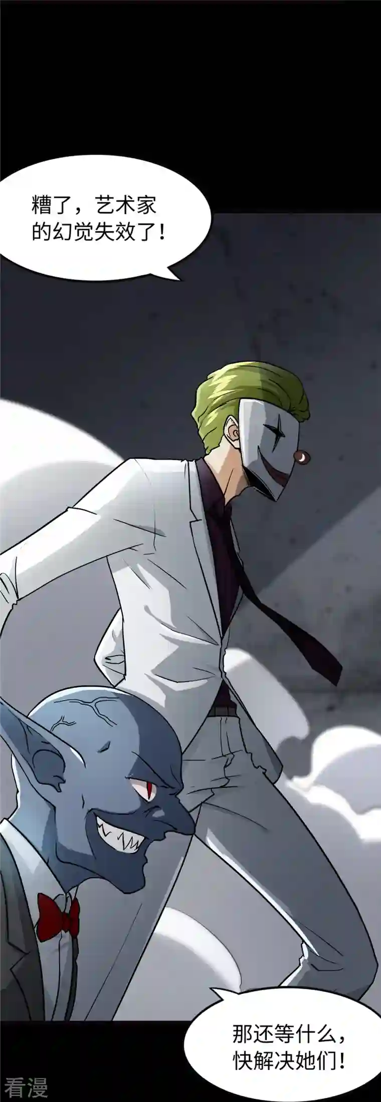 我的守护女友第284话