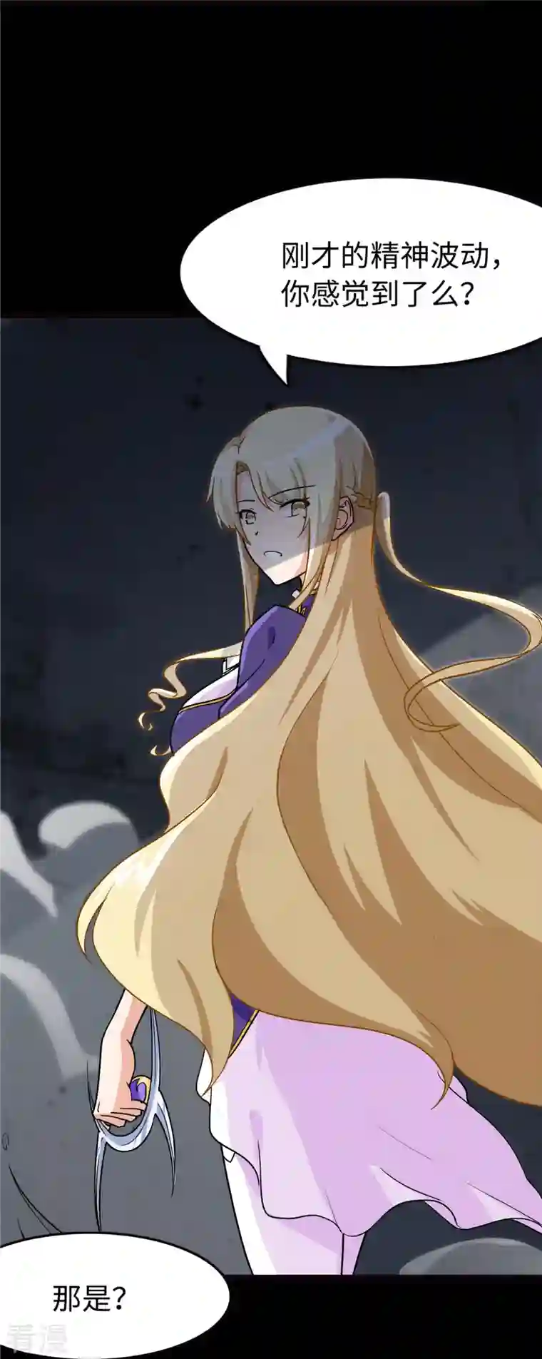 我的守护女友第284话