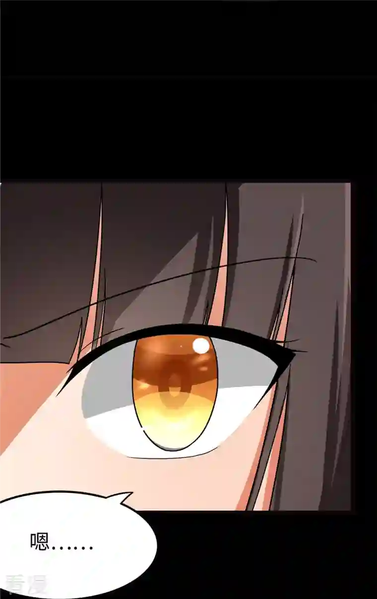 我的守护女友第284话