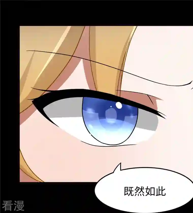 我的守护女友第284话