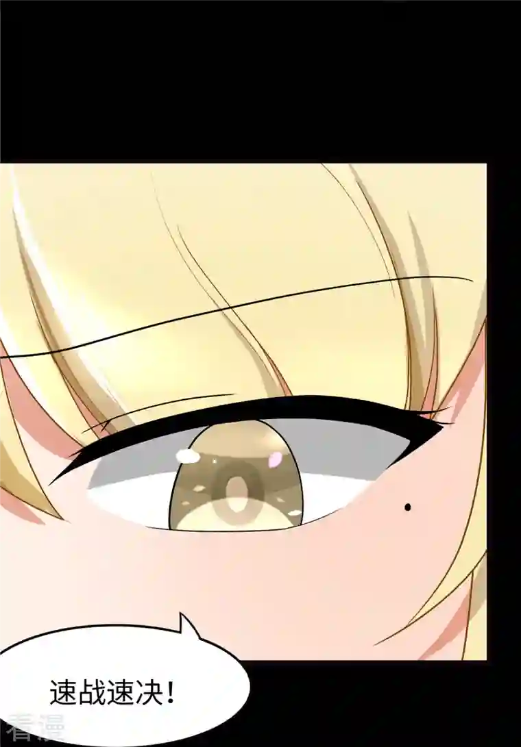 我的守护女友第284话