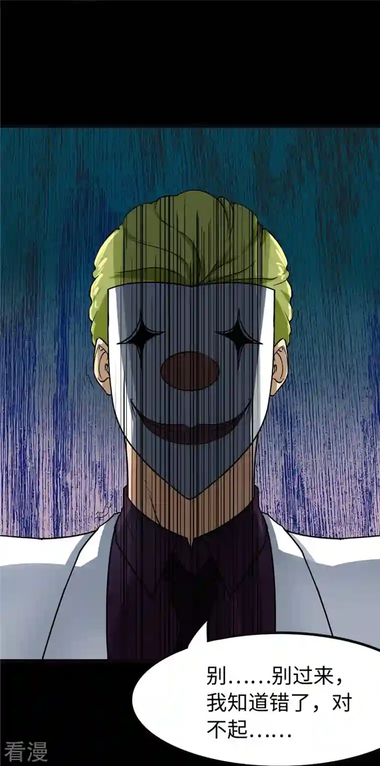 我的守护女友第284话